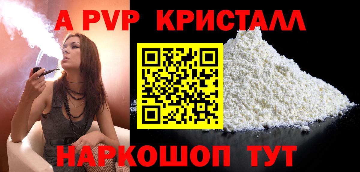 A PVP СК КРИС  Alpha PVP мука  Вход с VPN  Белорецк 