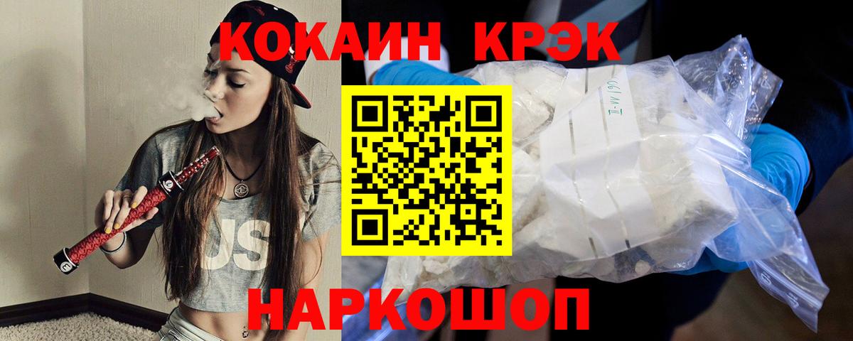 Cocaine 97%  Cocaine Боливия  КОКАИН  Белорецк  Вход с VPN 