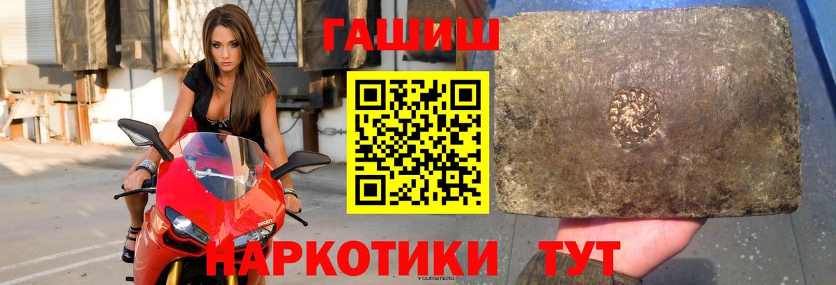 Белорецк  Гашиш Ice-O-Lator  Вход с VPN  дарнет шоп  ГАШИШ Premium 