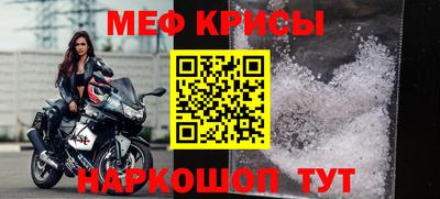 мефедрон Будённовск