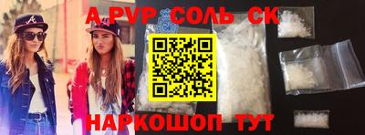 ALPHA PVP Бузулук