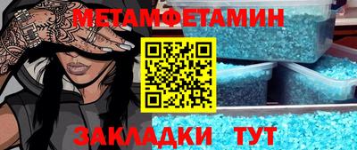 таблы Белореченск