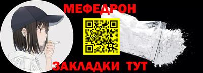 мефедрон Будённовск