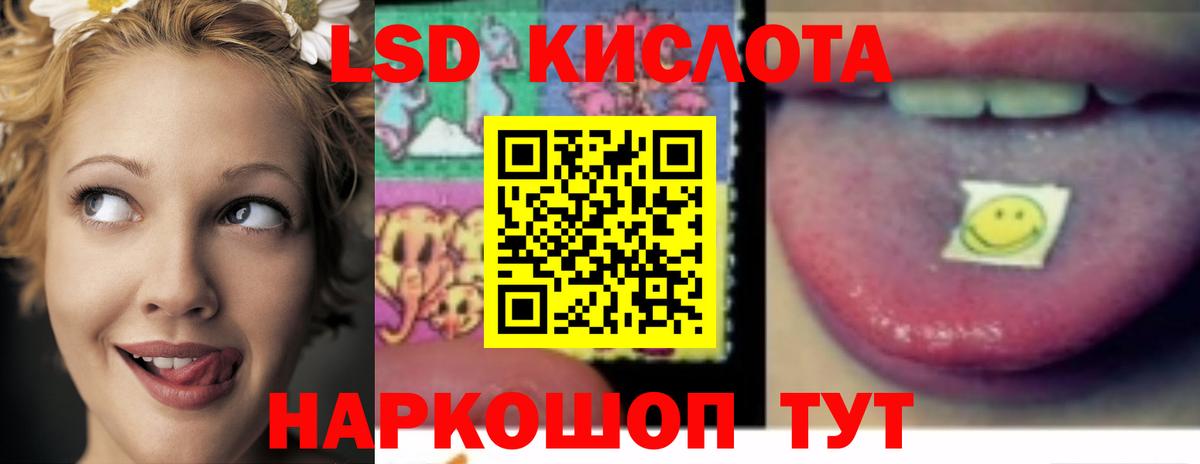 Лсд 25 экстази кислота Белорецк