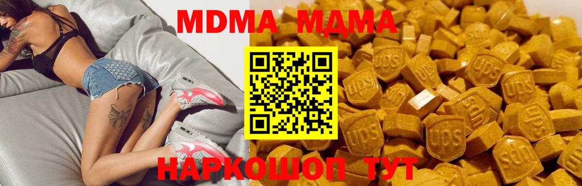 MDMA Molly  МДМА кристаллы  Белорецк  Вход с VPN 