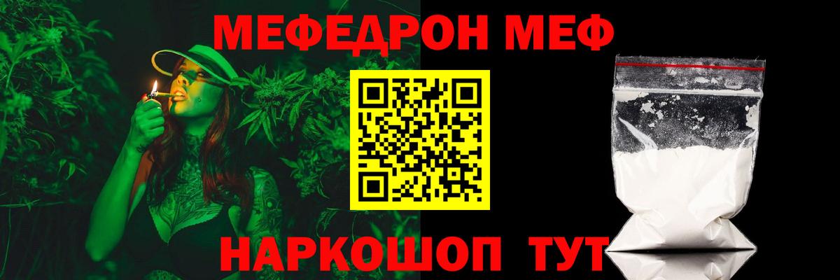 Мефедрон mephedrone  МЕФ 4 MMC  МЕФ  Меф  Белорецк  Вход с VPN 