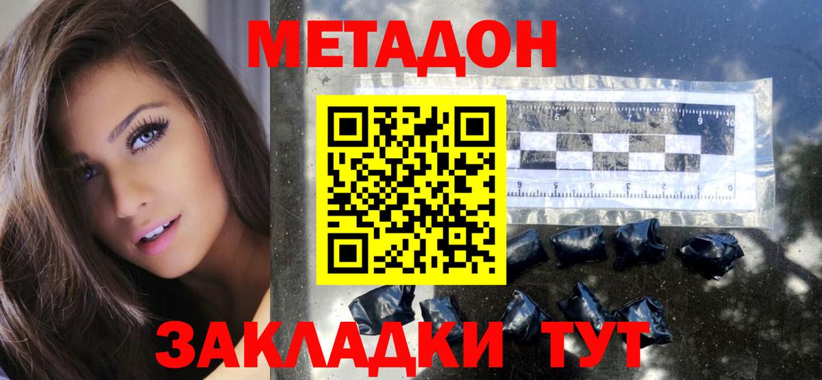 Меф мяу мяу Белорецк