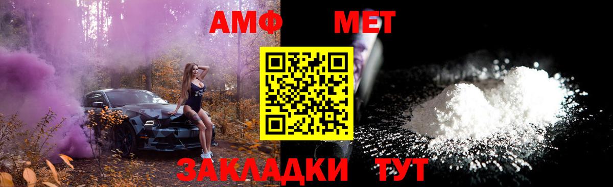 МЕТАМФЕТАМИН  Вход с VPN  Белорецк  Метамфетамин Декстрометамфетамин 99.9% 