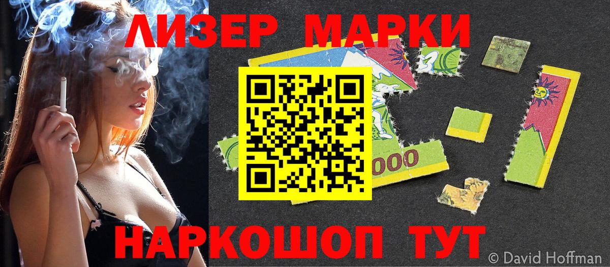 Белорецк  Марки N-bome 1,8мг  Вход с VPN  Наркотические марки  Марки N-bome 1,8мг 