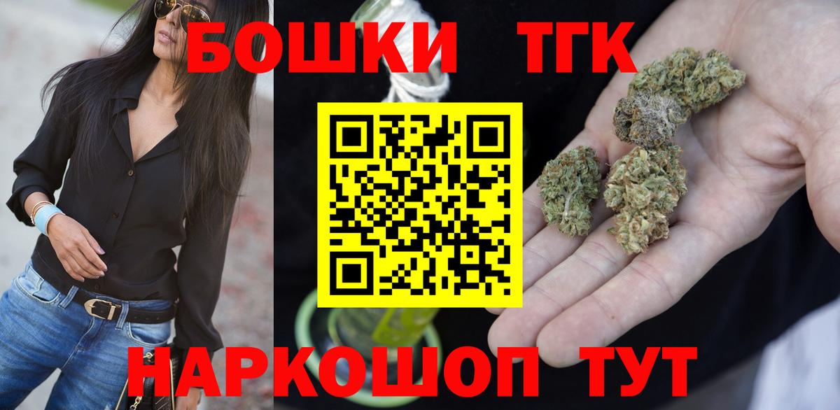 Канабис сатива Белорецк