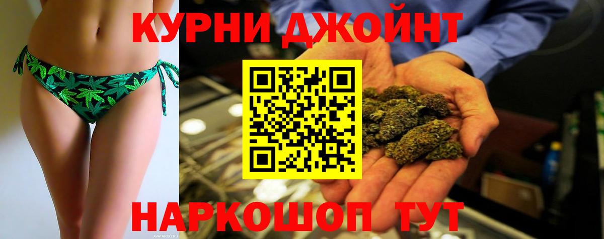 Канабис OG Kush  Вход с VPN  Бошки марихуана AK-47  Белорецк 